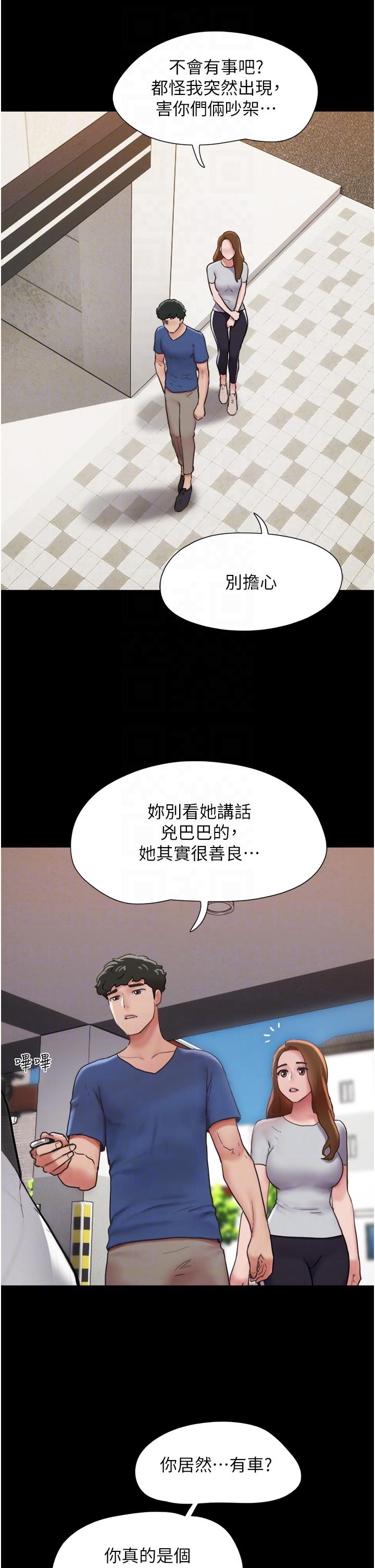 我的兵變女友 第13話-我跟她誰幹起來比較爽? 第24页