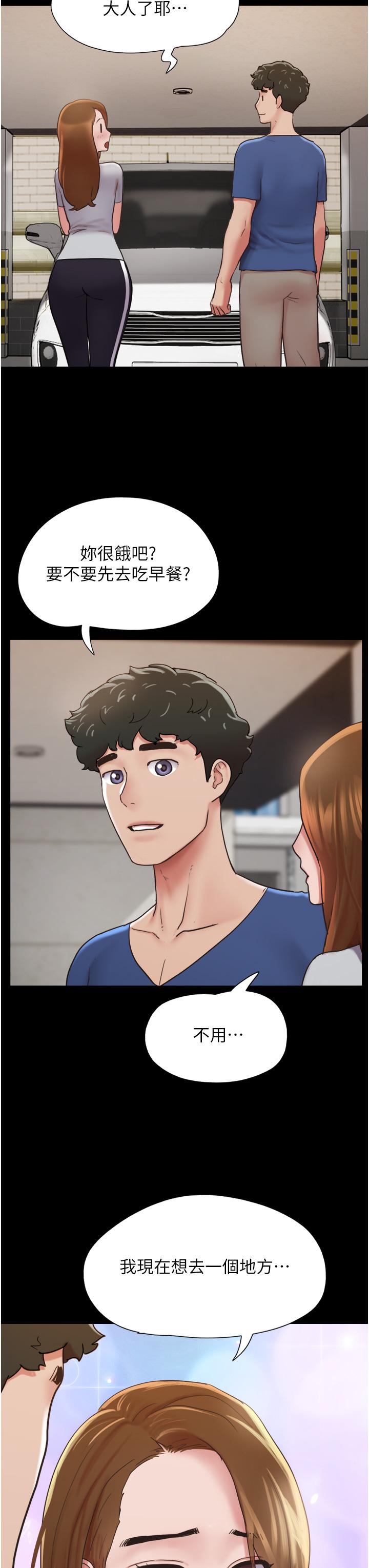 我的兵變女友 第13話-我跟她誰幹起來比較爽? 第25页