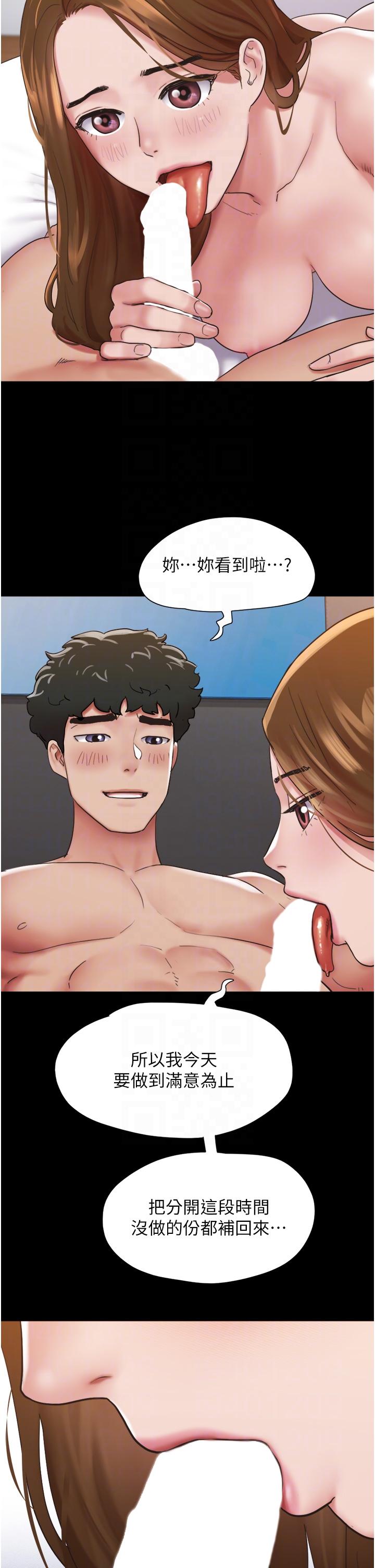 我的兵變女友 第13話-我跟她誰幹起來比較爽? 第28页