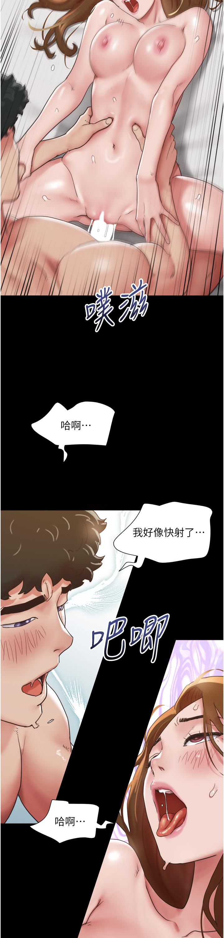 我的兵變女友 第13話-我跟她誰幹起來比較爽? 第35页