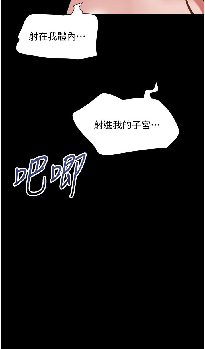 我的兵變女友 第13話-我跟她誰幹起來比較爽? 第36页