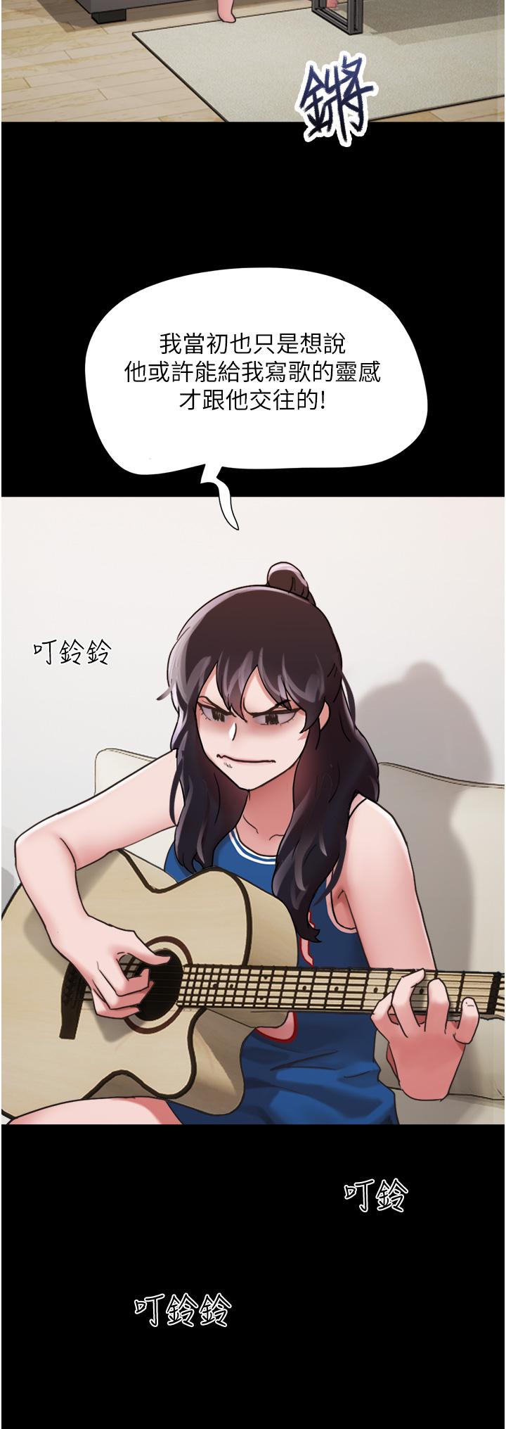 我的兵變女友 第13話-我跟她誰幹起來比較爽? 第45页