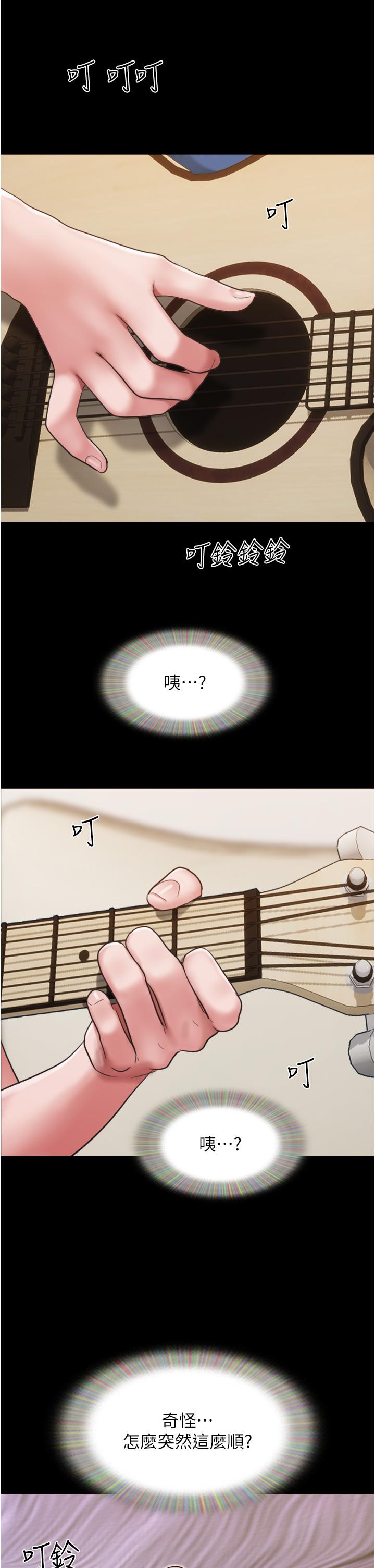 我的兵變女友 第13話-我跟她誰幹起來比較爽? 第46页
