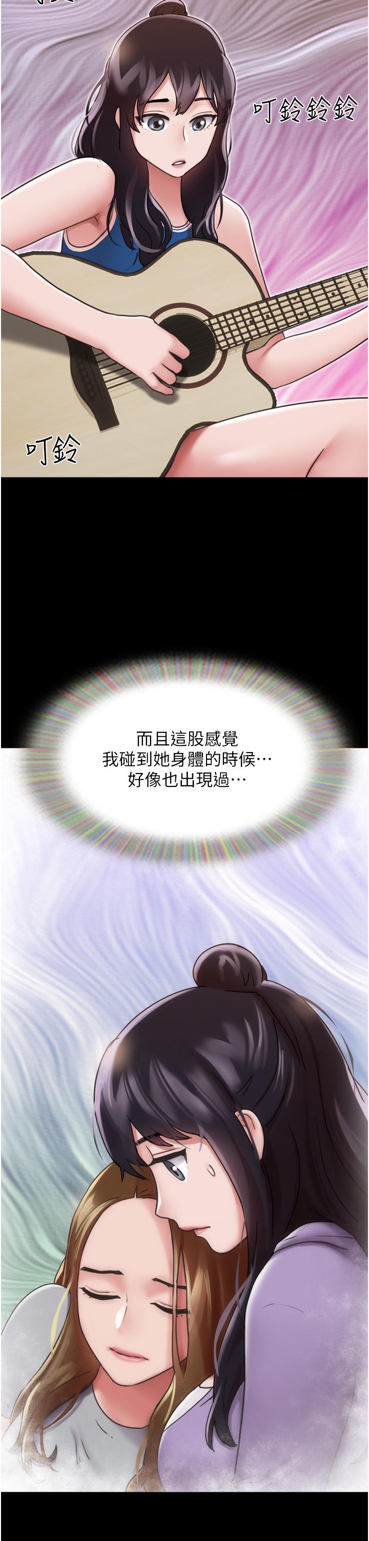 我的兵變女友 第13話-我跟她誰幹起來比較爽? 第47页