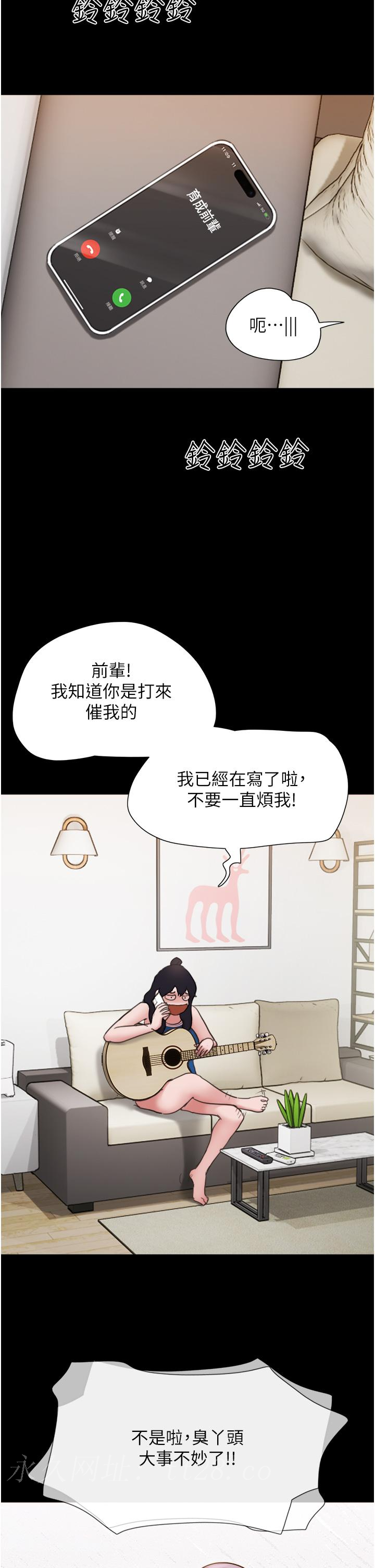 我的兵變女友 第13話-我跟她誰幹起來比較爽? 第49页