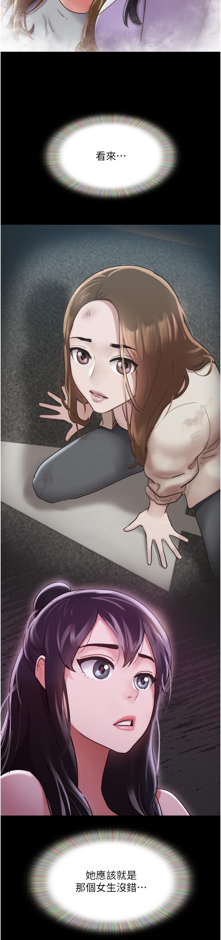 我的兵變女友 第14話-我能給的只剩身體了 第3页