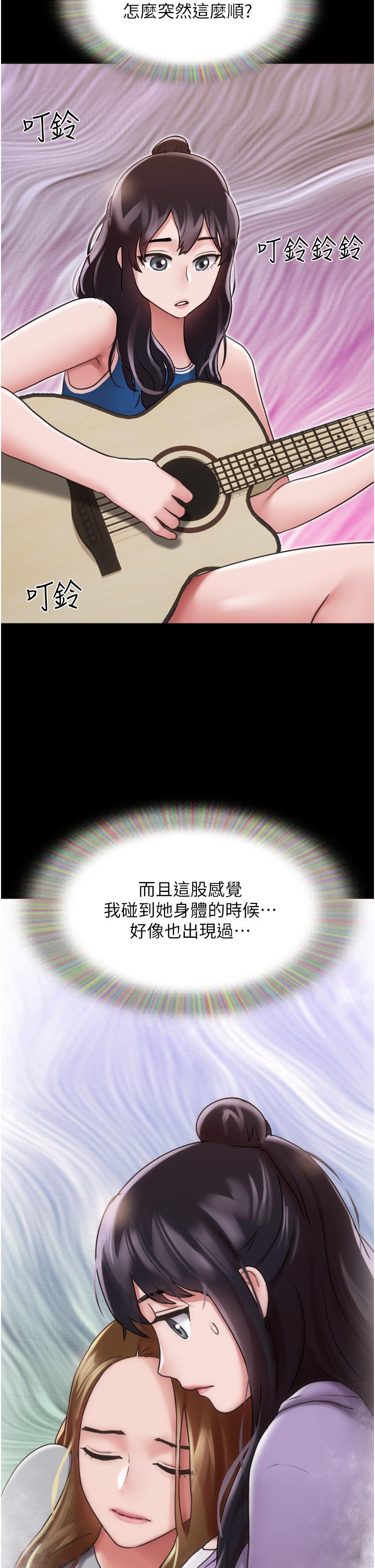 我的兵變女友 第14話-我能給的只剩身體了 第2页