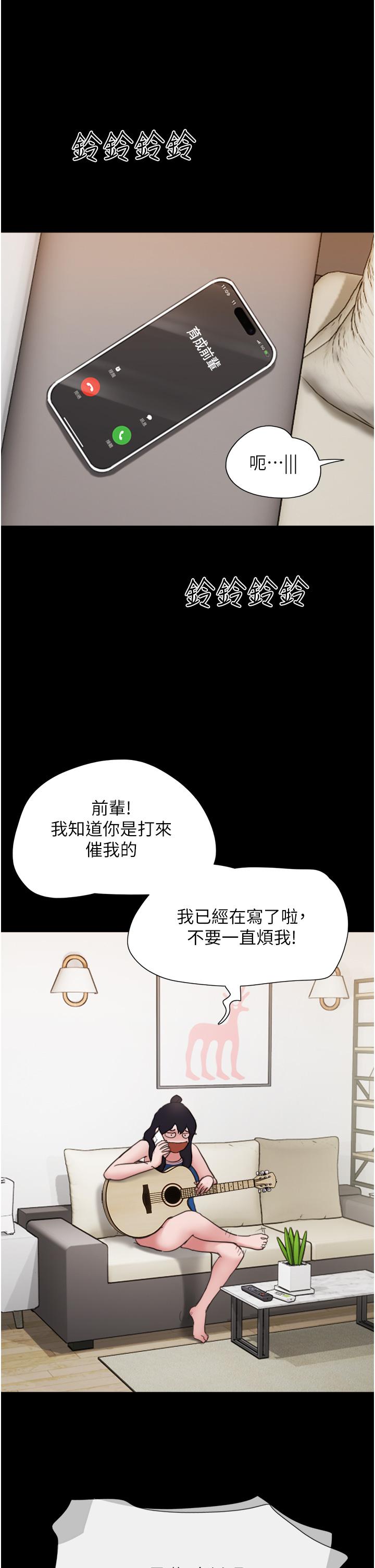 我的兵變女友 第14話-我能給的只剩身體了 第4页