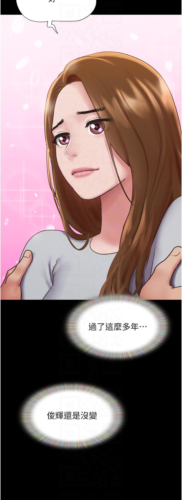 我的兵變女友 第14話-我能給的只剩身體了 第10页