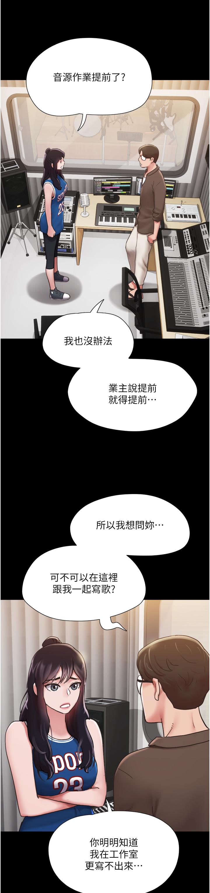 我的兵變女友 第14話-我能給的只剩身體了 第13页