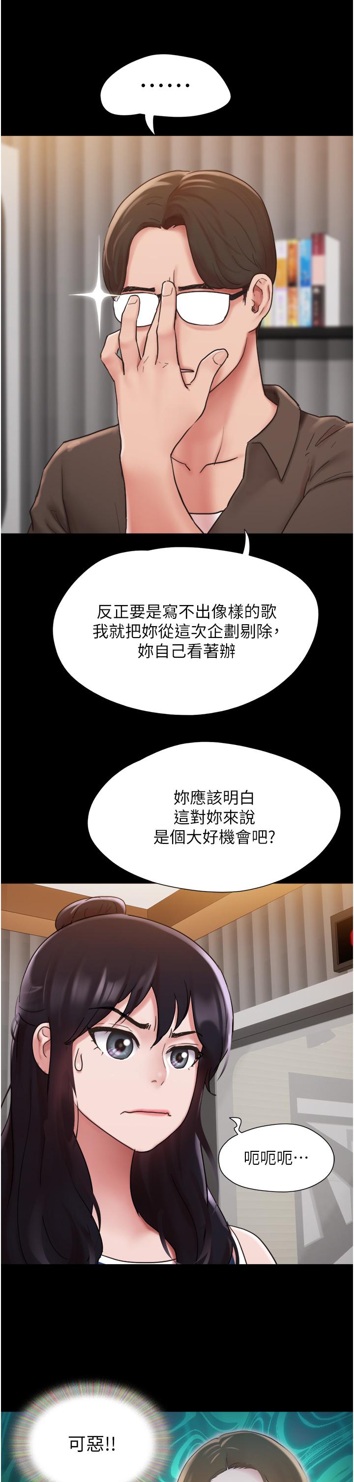 我的兵變女友 第14話-我能給的只剩身體了 第15页