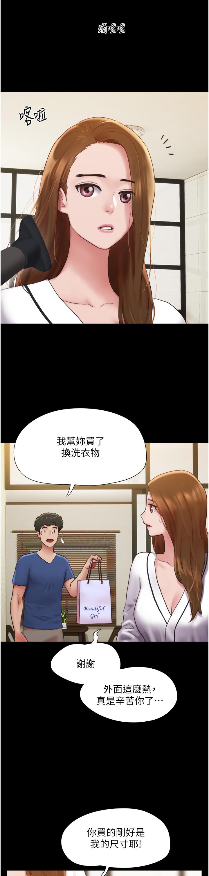 我的兵變女友 第14話-我能給的只剩身體了 第19页