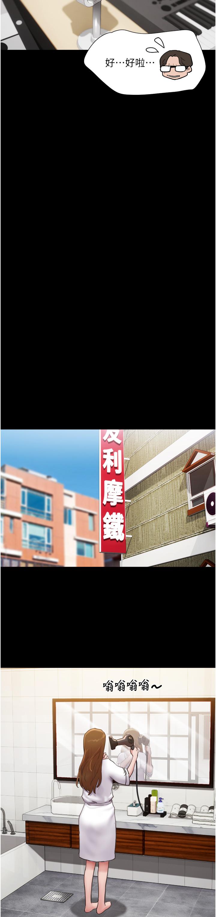 我的兵變女友 第14話-我能給的只剩身體了 第17页