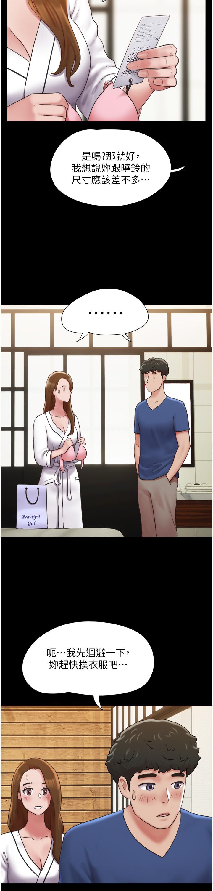我的兵變女友 第14話-我能給的只剩身體了 第20页