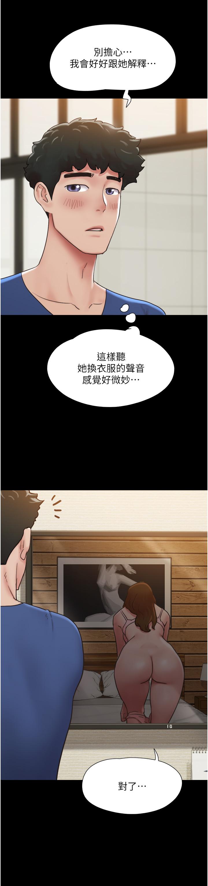我的兵變女友 第14話-我能給的只剩身體了 第25页