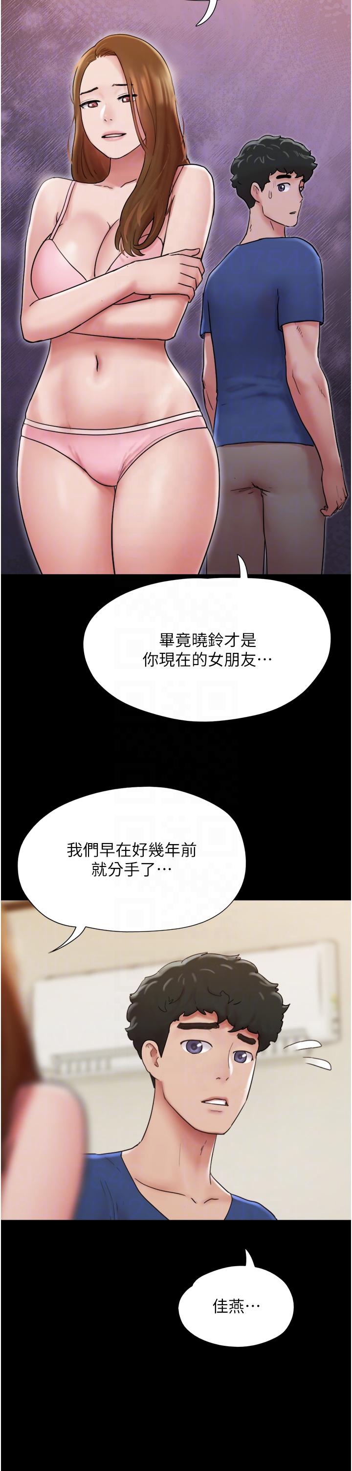 我的兵變女友 第14話-我能給的只剩身體了 第28页