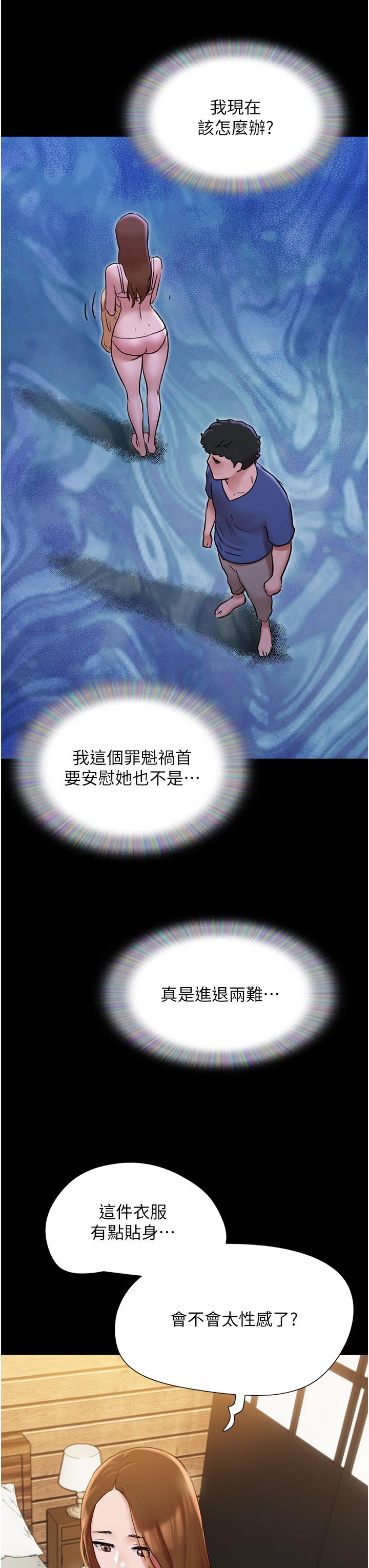 我的兵變女友 第14話-我能給的只剩身體了 第29页