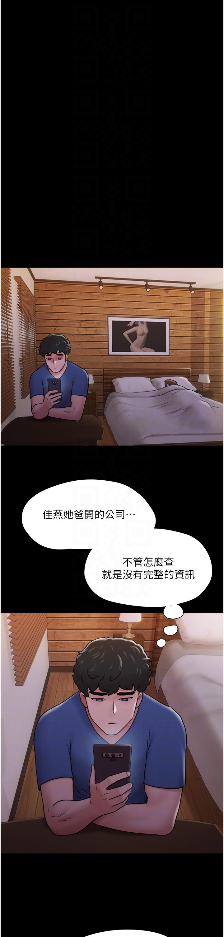 我的兵變女友 第14話-我能給的只剩身體了 第32页