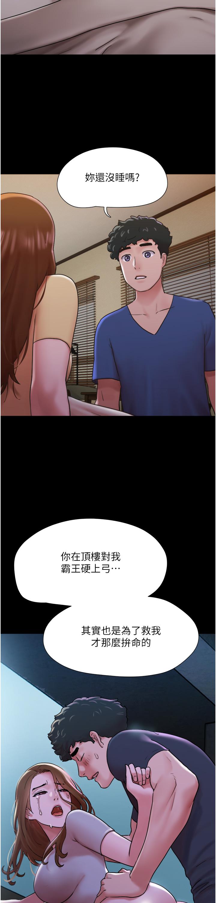 我的兵變女友 第14話-我能給的只剩身體了 第37页