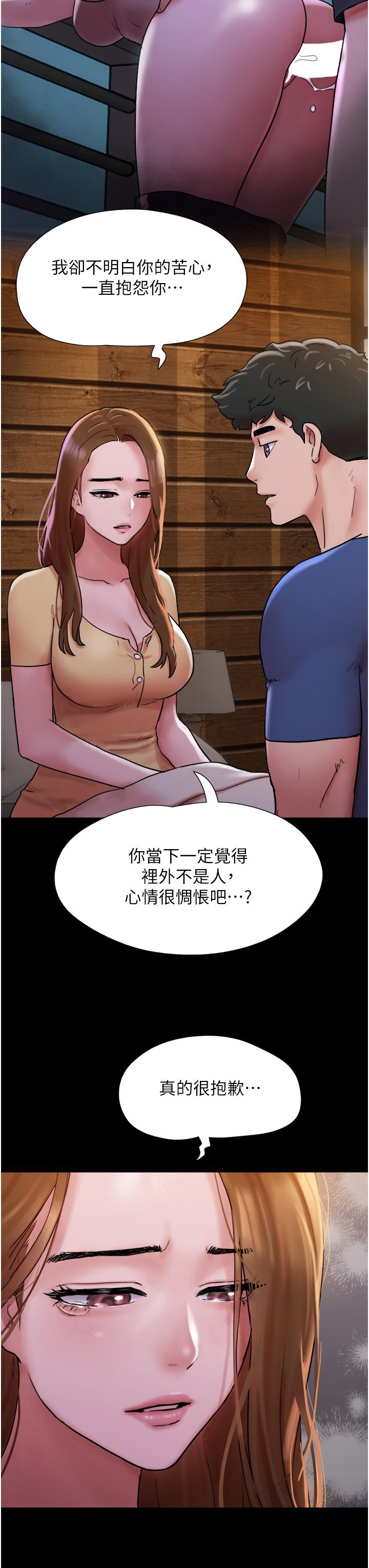 我的兵變女友 第14話-我能給的只剩身體了 第38页