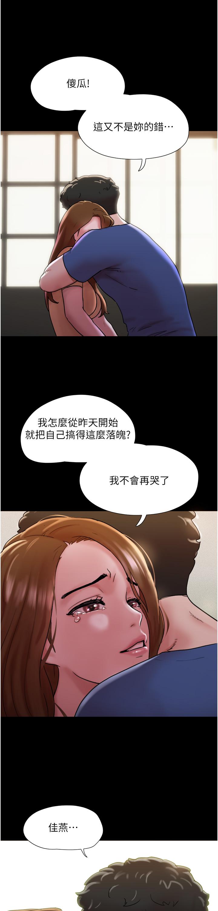 我的兵變女友 第14話-我能給的只剩身體了 第40页