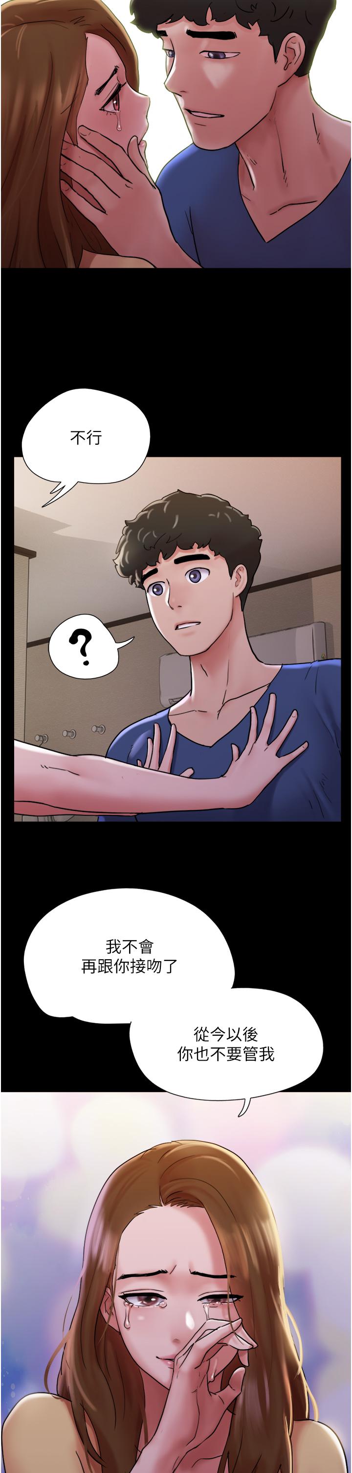 我的兵變女友 第14話-我能給的只剩身體了 第41页