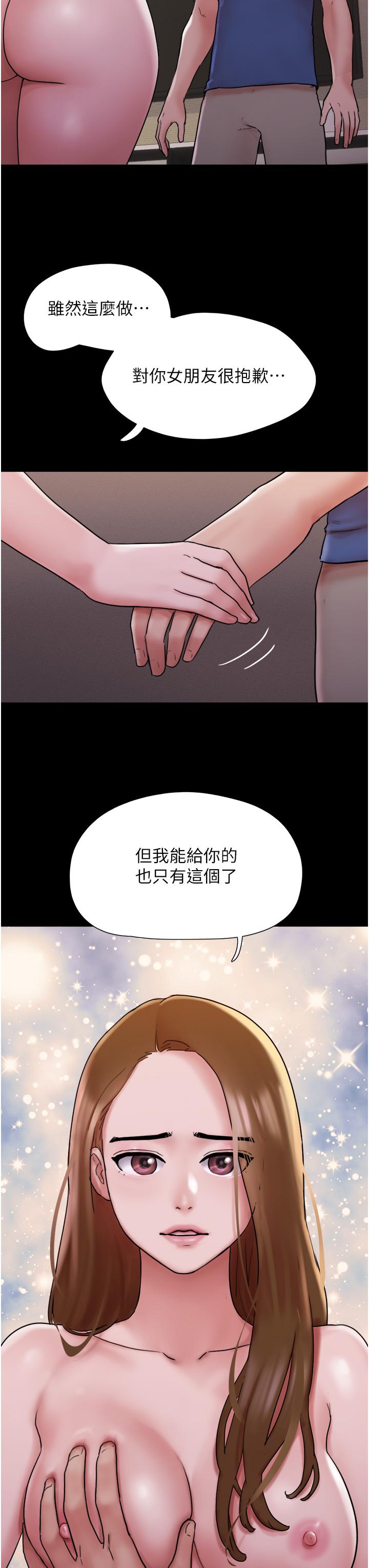 我的兵變女友 第15話-兩個女友一起洗澎澎 第3页