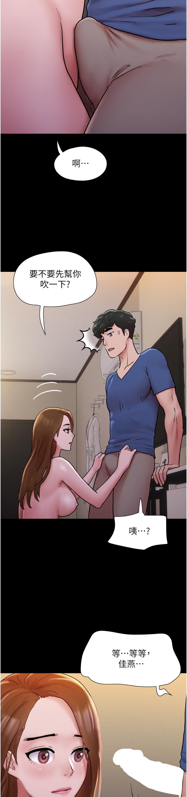 我的兵變女友 第15話-兩個女友一起洗澎澎 第8页