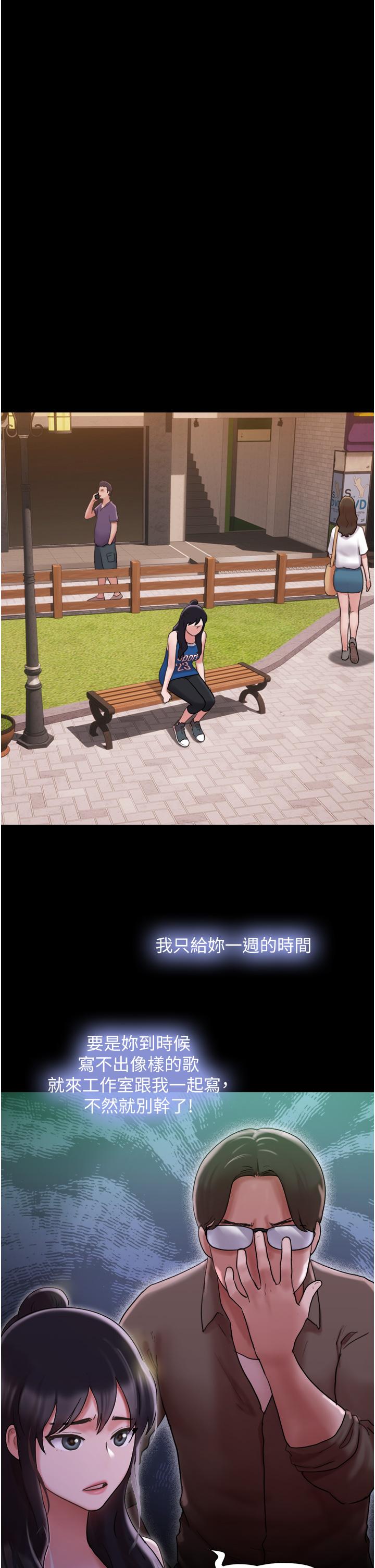 我的兵變女友 第15話-兩個女友一起洗澎澎 第11页