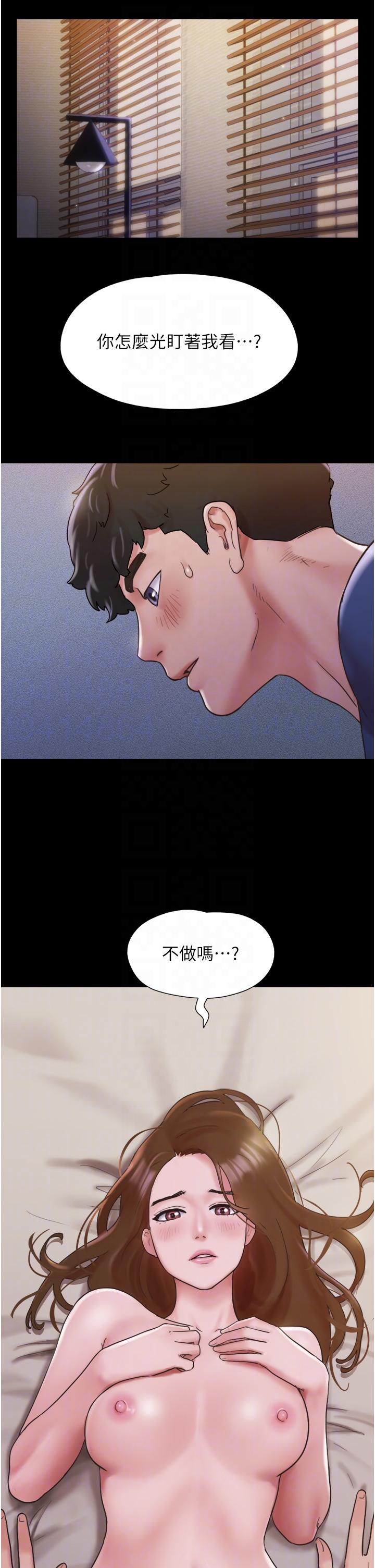 我的兵變女友 第15話-兩個女友一起洗澎澎 第14页