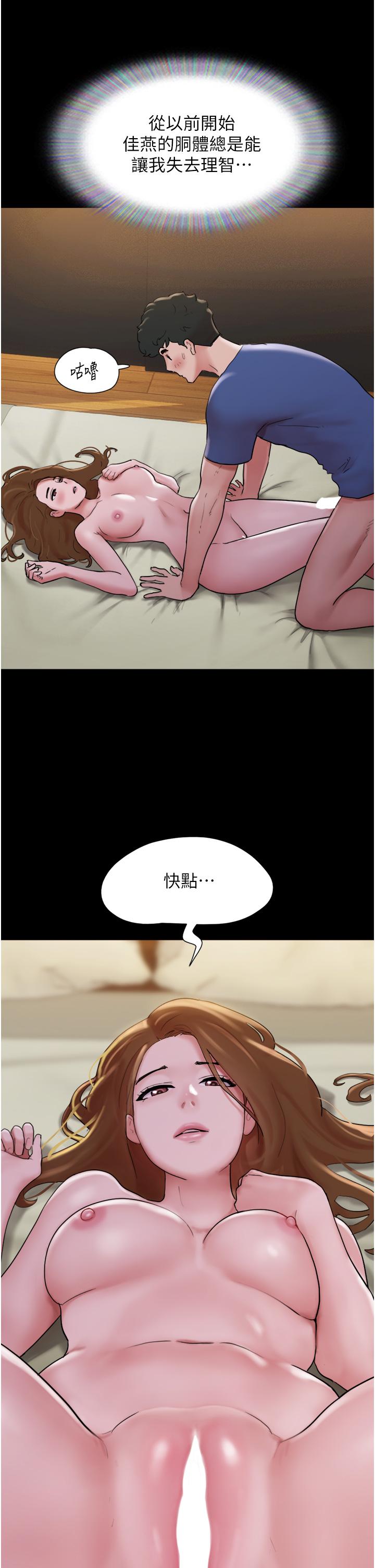 我的兵變女友 第15話-兩個女友一起洗澎澎 第16页