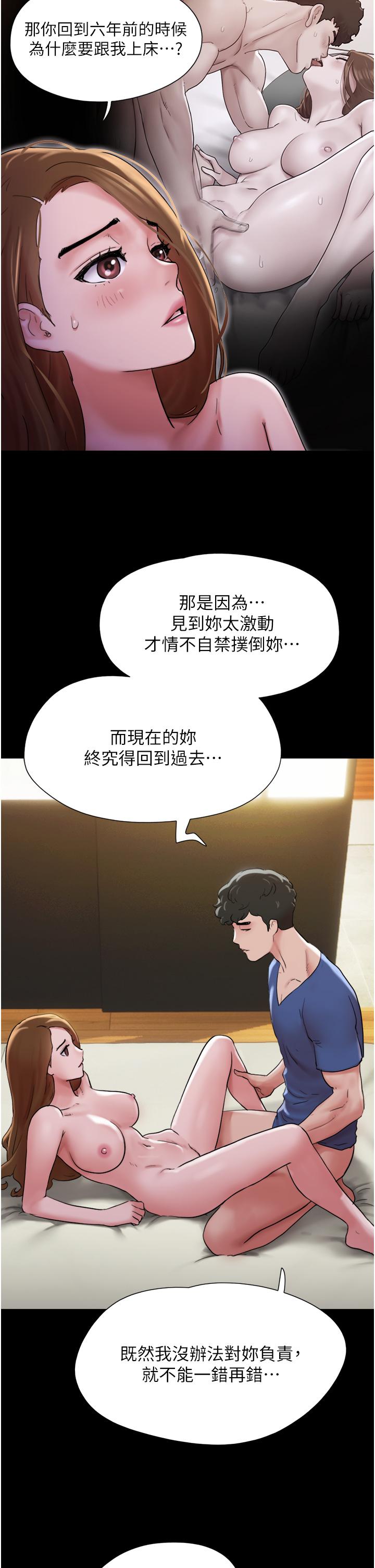 我的兵變女友 第15話-兩個女友一起洗澎澎 第19页
