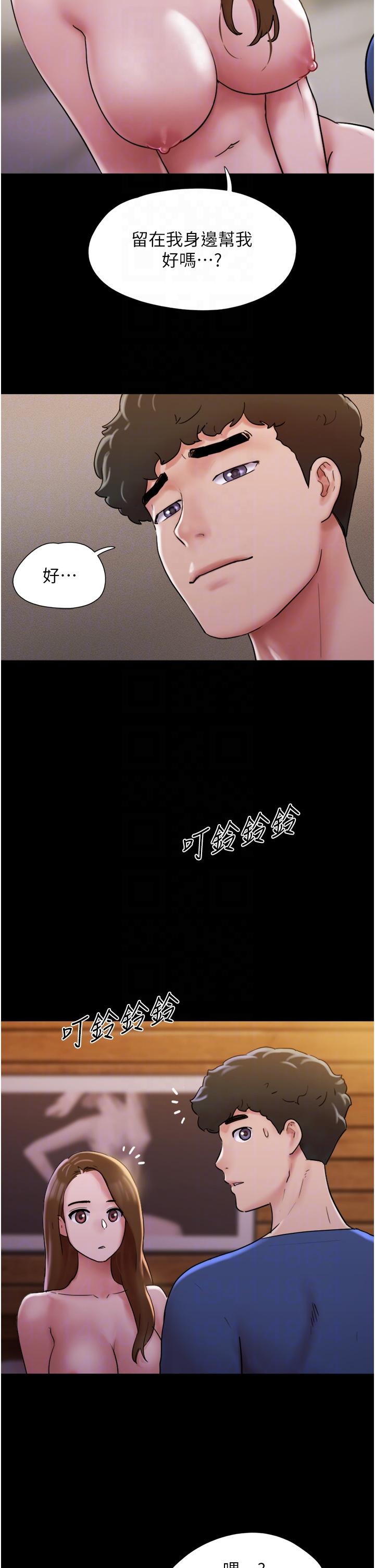 我的兵變女友 第15話-兩個女友一起洗澎澎 第22页