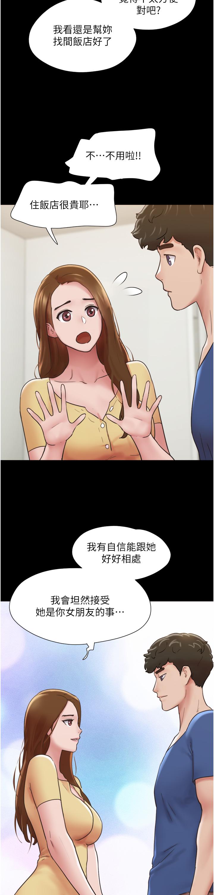 我的兵變女友 第15話-兩個女友一起洗澎澎 第25页