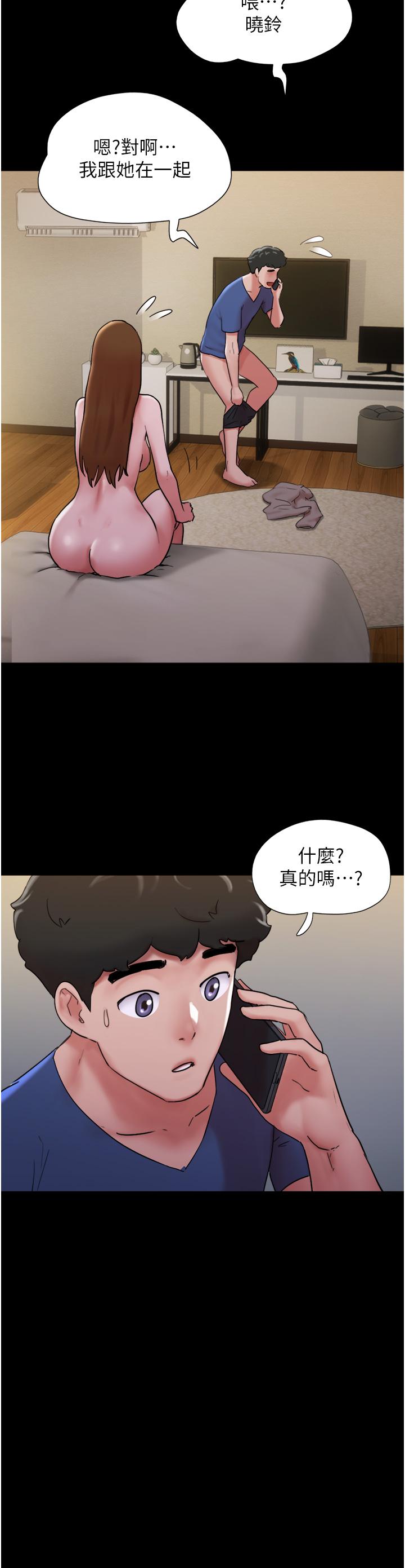 我的兵變女友 第15話-兩個女友一起洗澎澎 第23页
