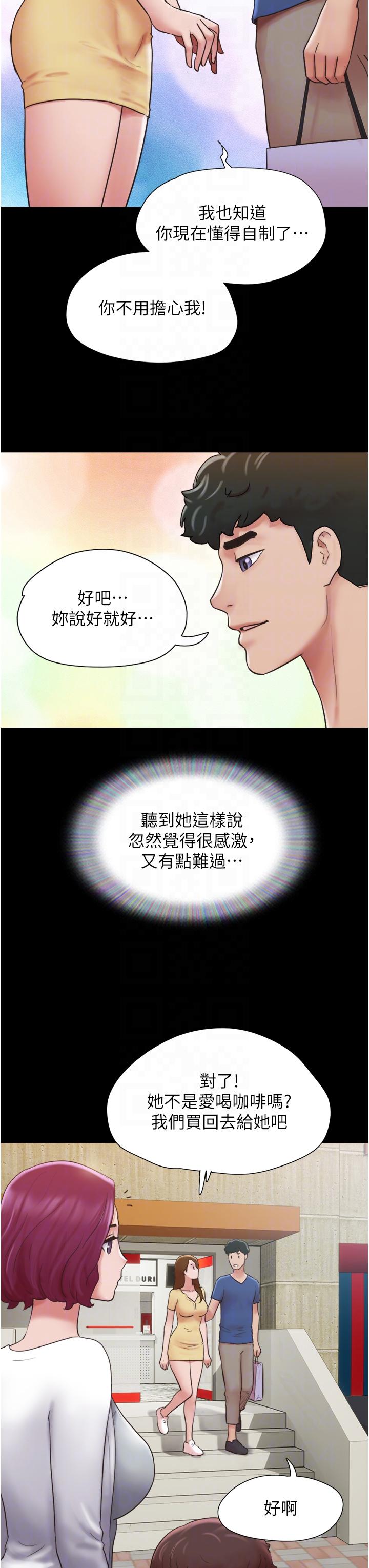 我的兵變女友 第15話-兩個女友一起洗澎澎 第26页