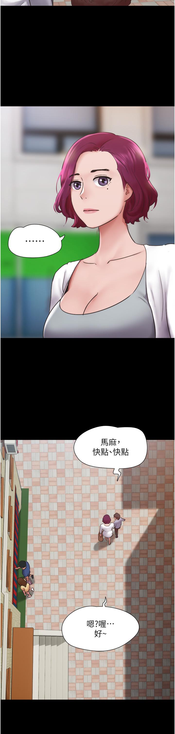 我的兵變女友 第15話-兩個女友一起洗澎澎 第27页