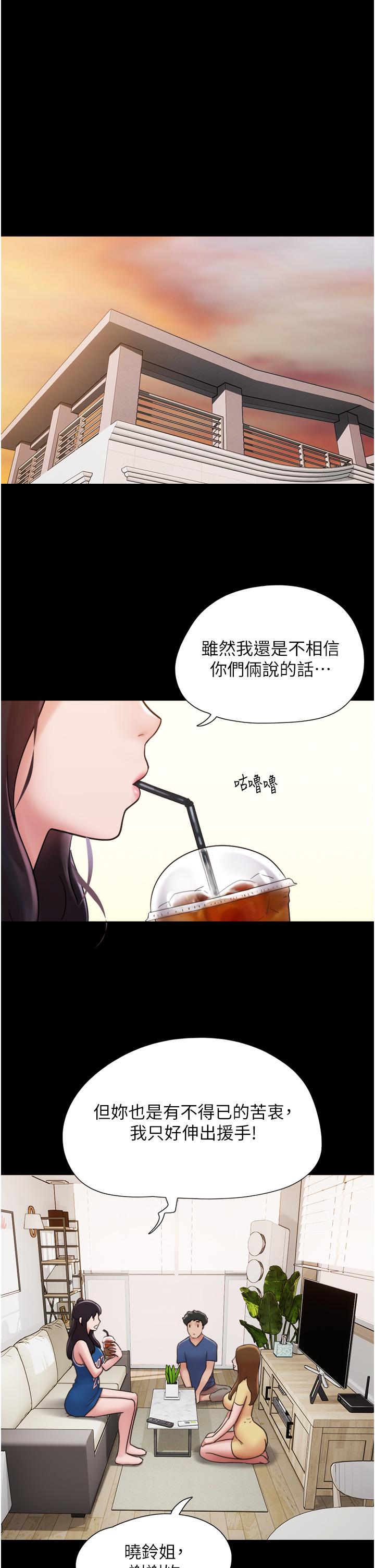 我的兵變女友 第15話-兩個女友一起洗澎澎 第29页