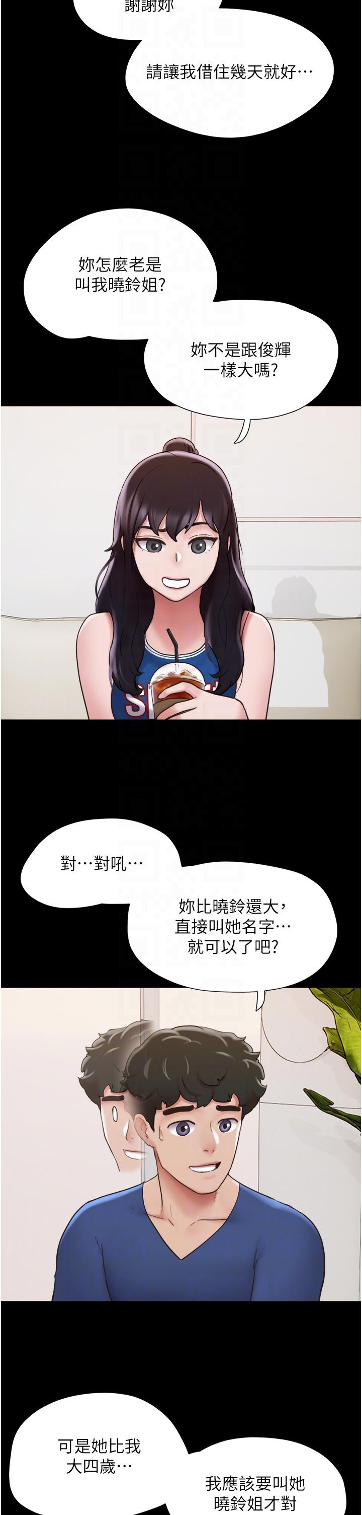 我的兵變女友 第15話-兩個女友一起洗澎澎 第30页