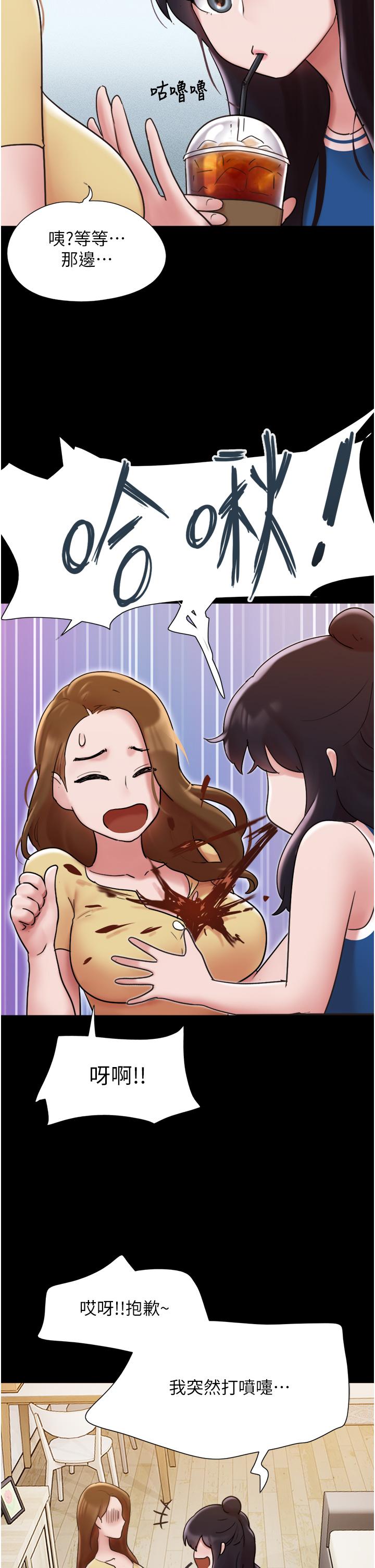 我的兵變女友 第15話-兩個女友一起洗澎澎 第37页