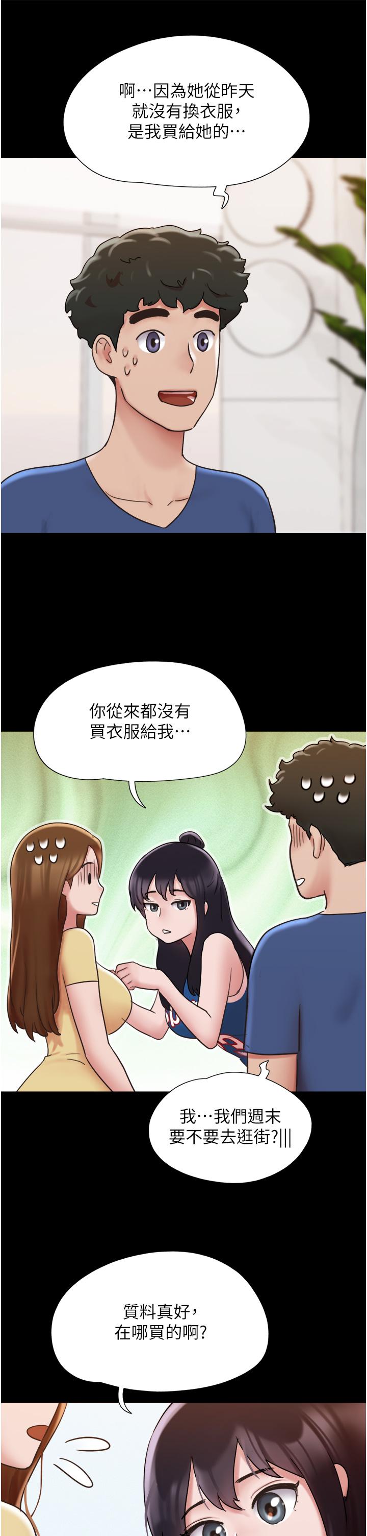 我的兵變女友 第15話-兩個女友一起洗澎澎 第36页