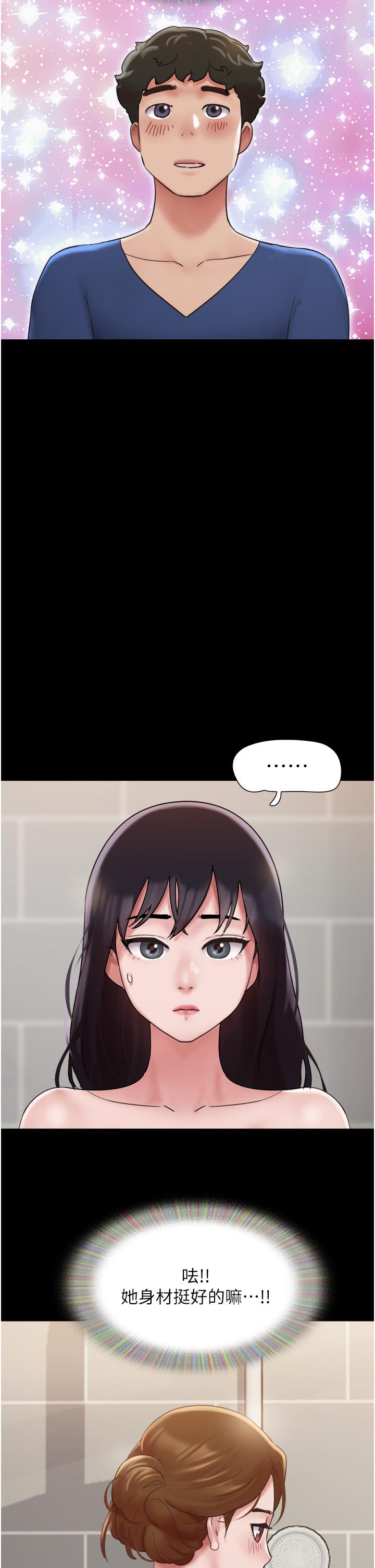 我的兵變女友 第15話-兩個女友一起洗澎澎 第41页