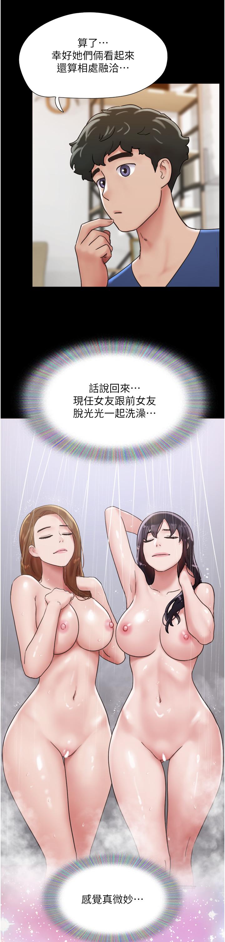 我的兵變女友 第15話-兩個女友一起洗澎澎 第40页