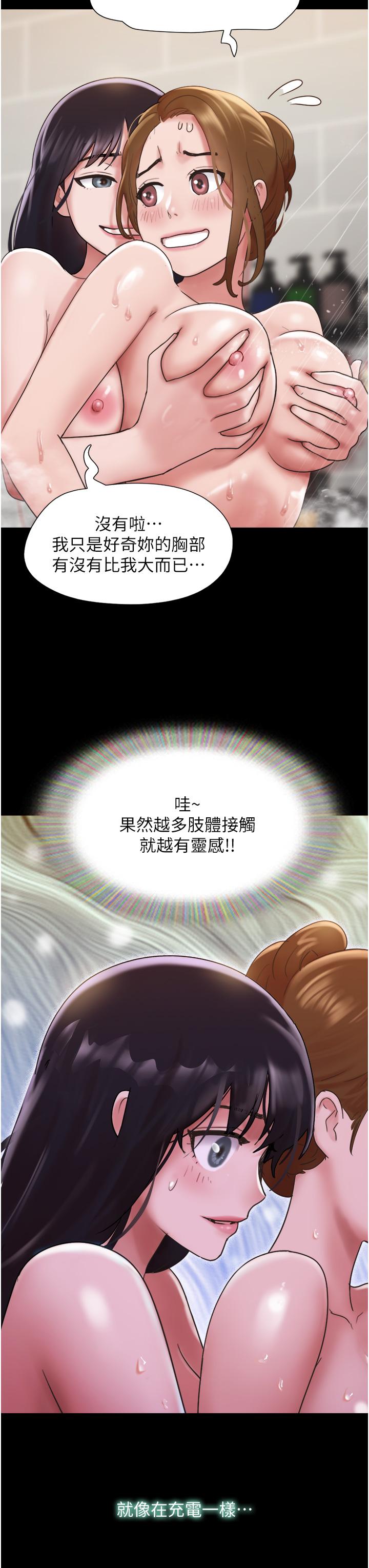 我的兵變女友 第15話-兩個女友一起洗澎澎 第47页