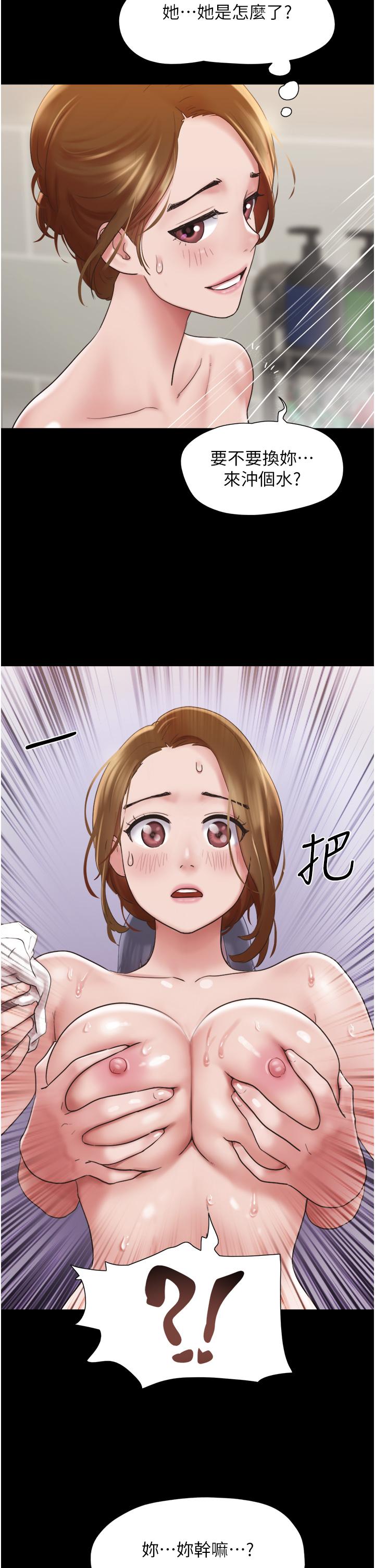 我的兵變女友 第15話-兩個女友一起洗澎澎 第46页