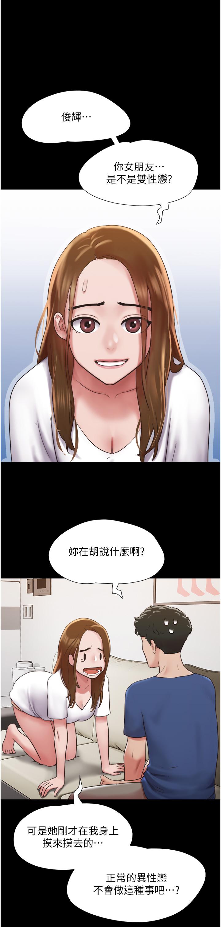 我的兵變女友 第16話-少廢話，把腿張開 第13页