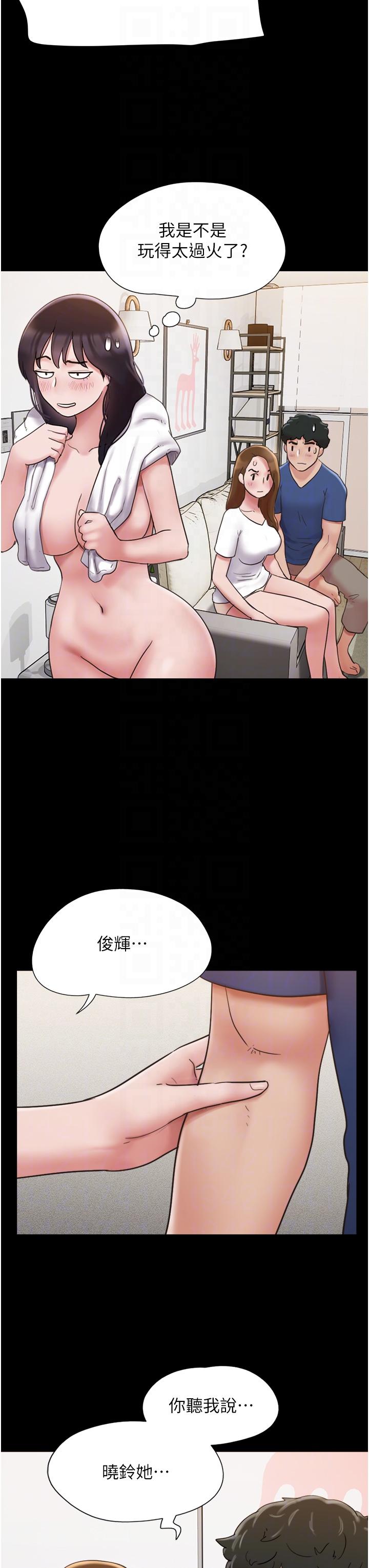我的兵變女友 第16話-少廢話，把腿張開 第18页