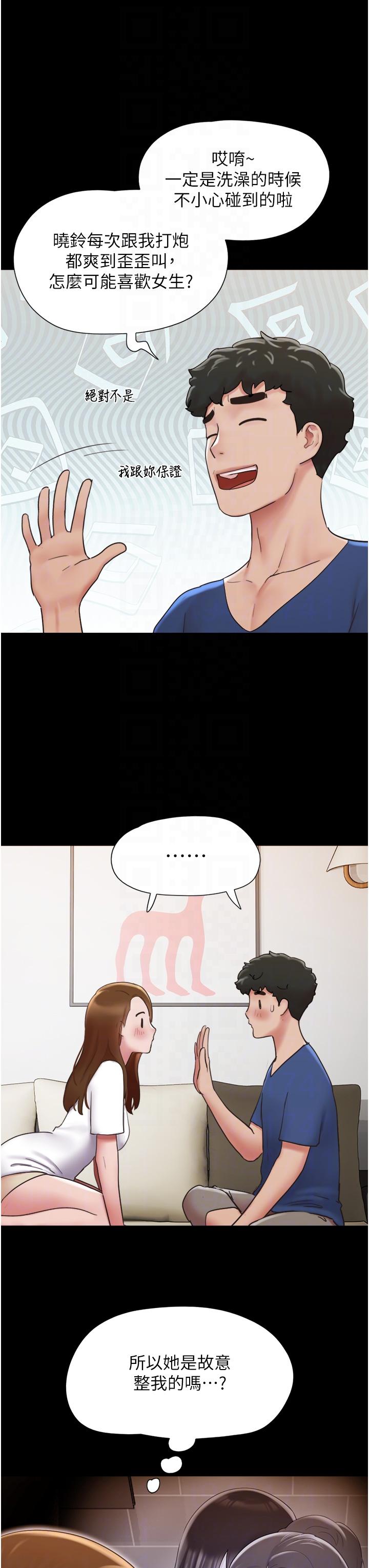 我的兵變女友 第16話-少廢話，把腿張開 第14页