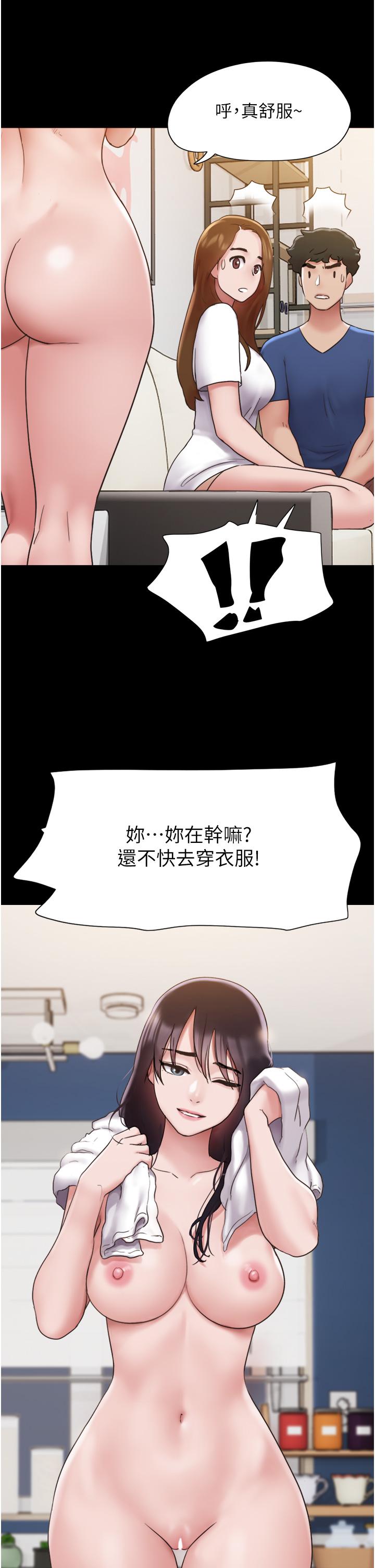 我的兵變女友 第16話-少廢話，把腿張開 第16页