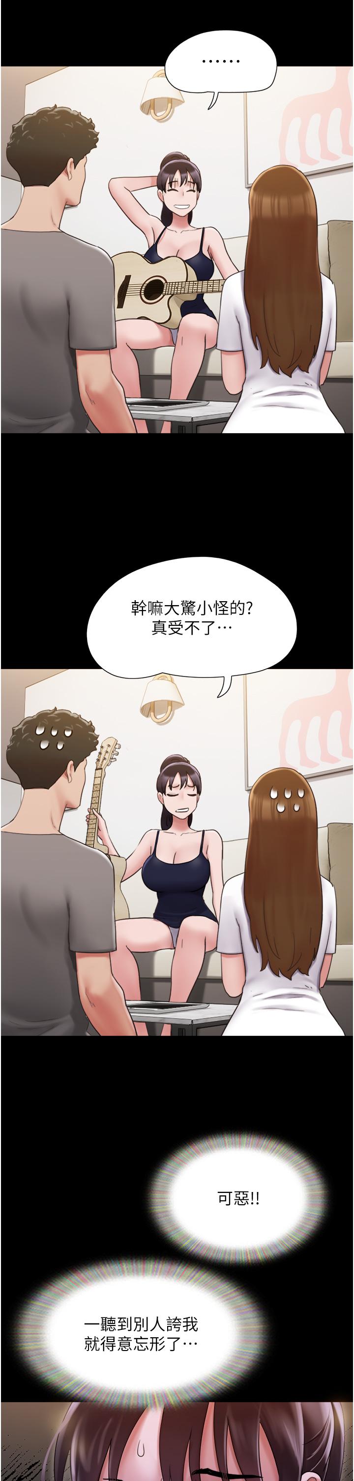 我的兵變女友 第16話-少廢話，把腿張開 第25页